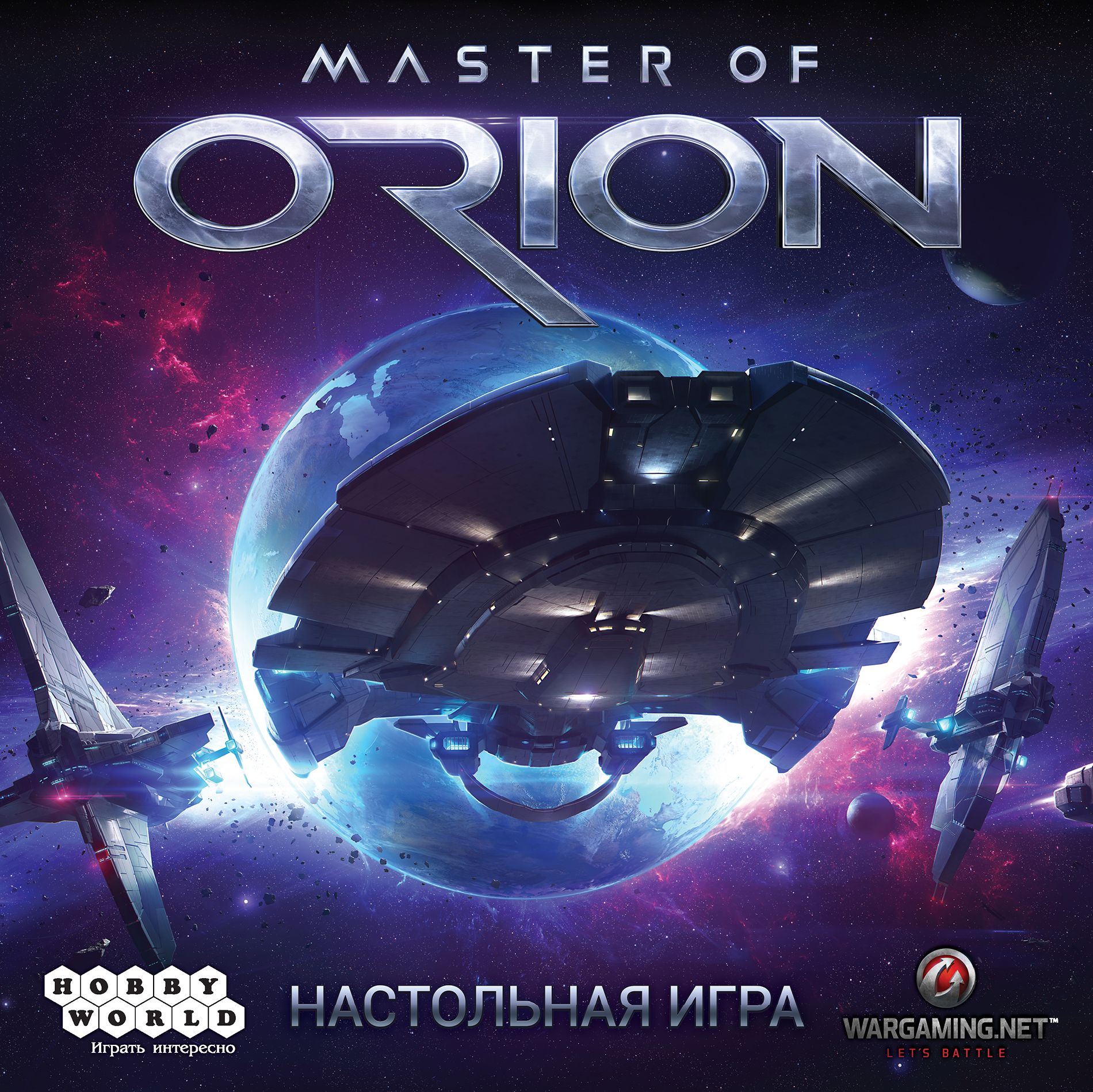 Read more about the article Master of Orion